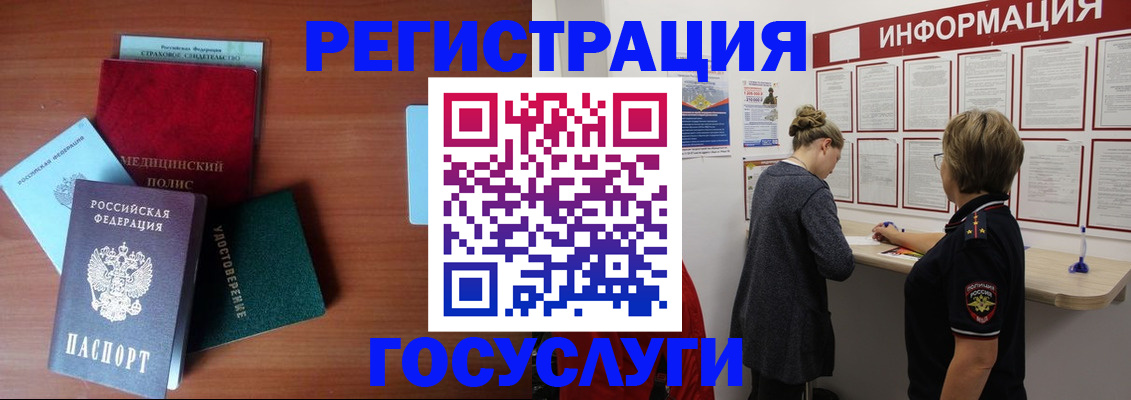 регистрация в Окуловке