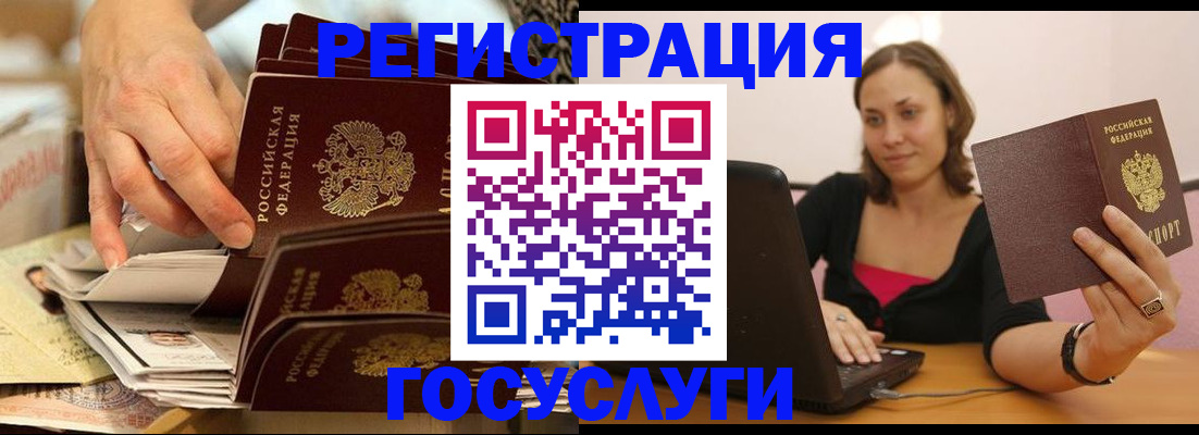 временная регистрация законно в Окуловке