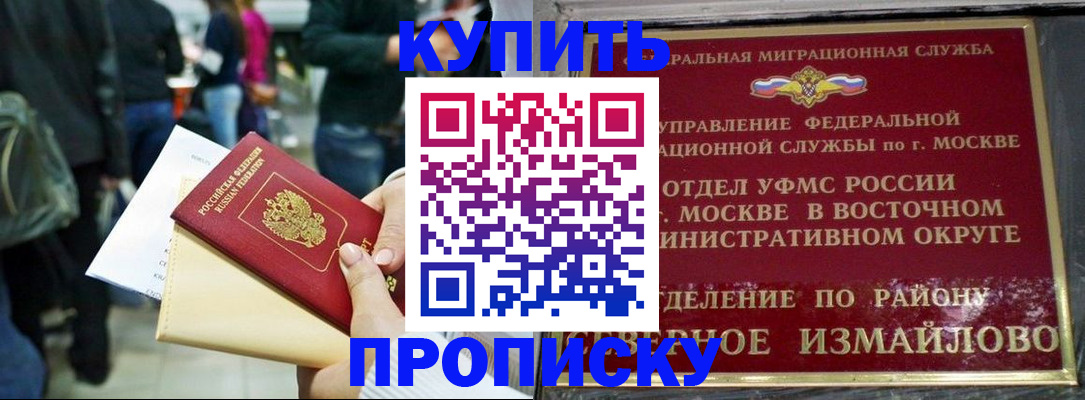 временная прописка в Окуловке