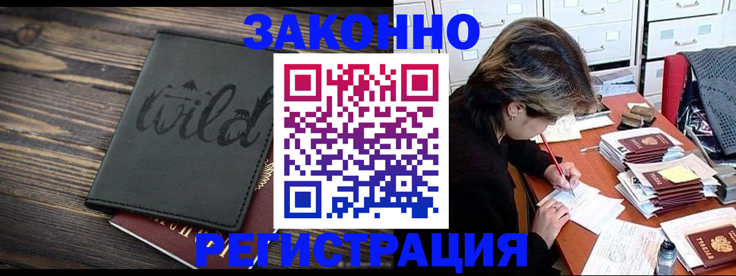 временная регистрация недорого в Окуловке